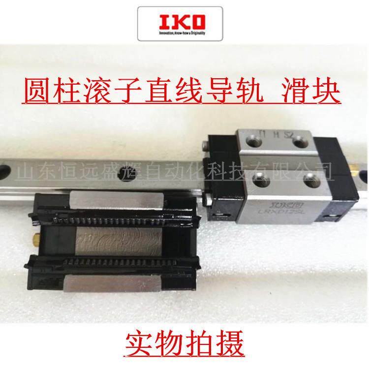 IKO滚柱滑块 LRXDG45 LRXDG55 MXS15 MXS20 MX12 LRXD12 LRXG15