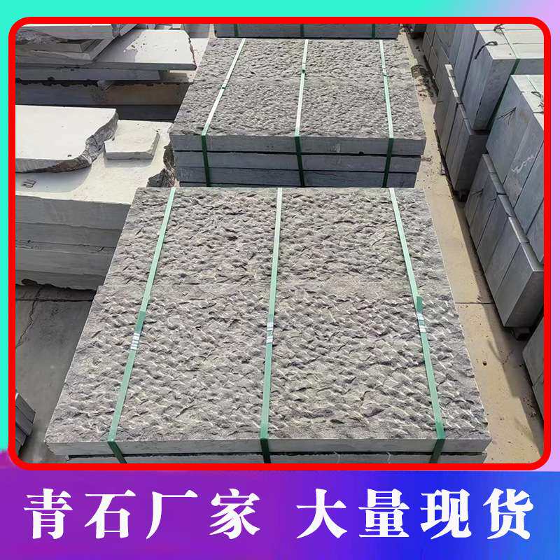 天然青石板庭院青石地砖室外景区不规则碎拼地铺石仿古文化青石板