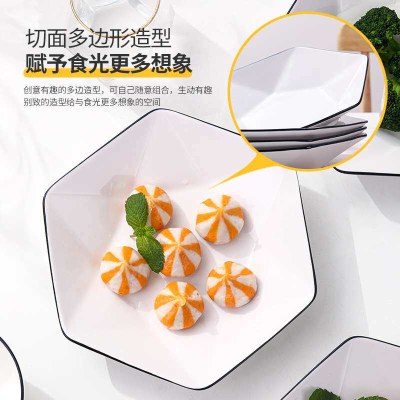 拼盘餐具组合陶瓷碗盘家用不规则创意家庭拼盘网红碗碟套装餐具