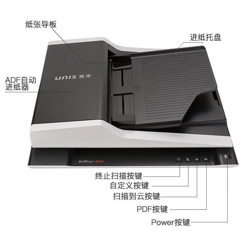 紫光 F2125 A4平板+ADF双平台 彩色双面自动批量扫描仪 国产系统