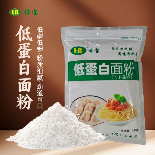 绿宝低蛋白面粉1kg少磷少钾