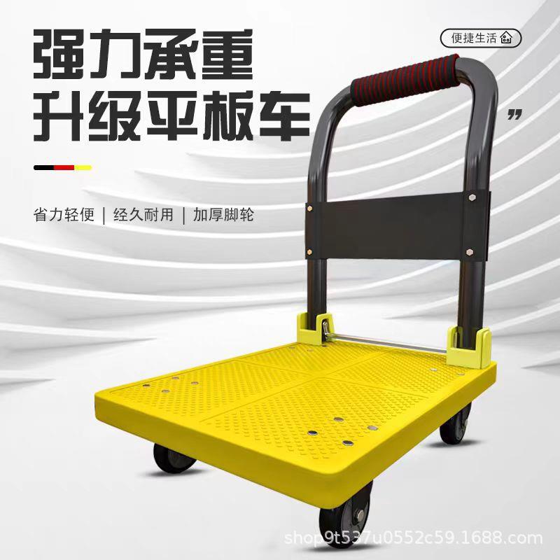 加厚面板平板车折叠家用静音四轮小车拉货货运物流车静音手推车