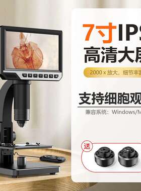 7寸大屏数码显微镜螨虫细胞电子生物显微镜 PBC维修焊接315显微镜
