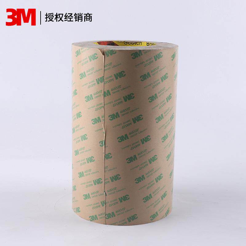 3M双面胶3M468MP透明无基材双面纯胶膜超薄耐温灯条广告专用胶带