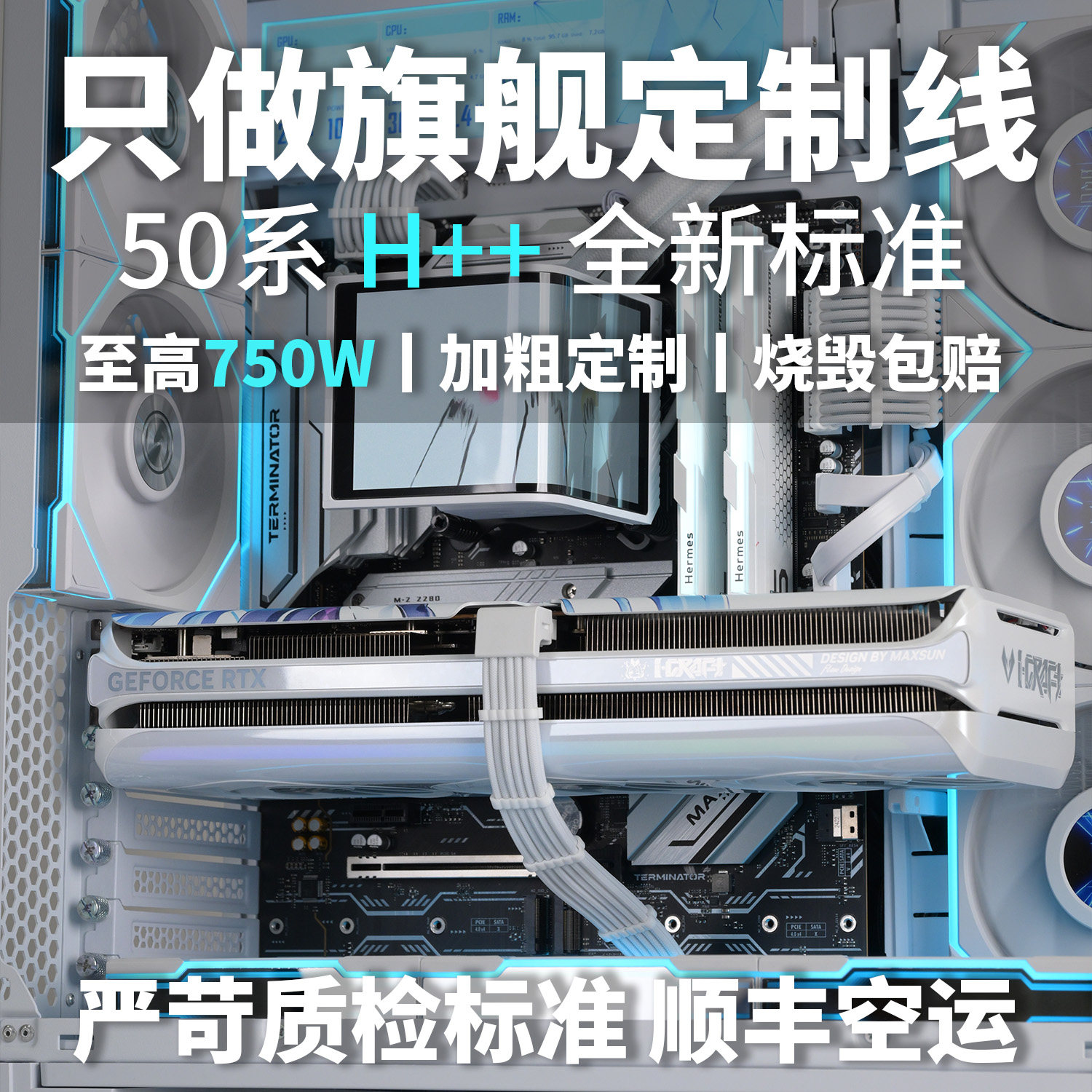 50系16PIN整机蛇皮包网显卡主板CPU供电模组线全新H++1