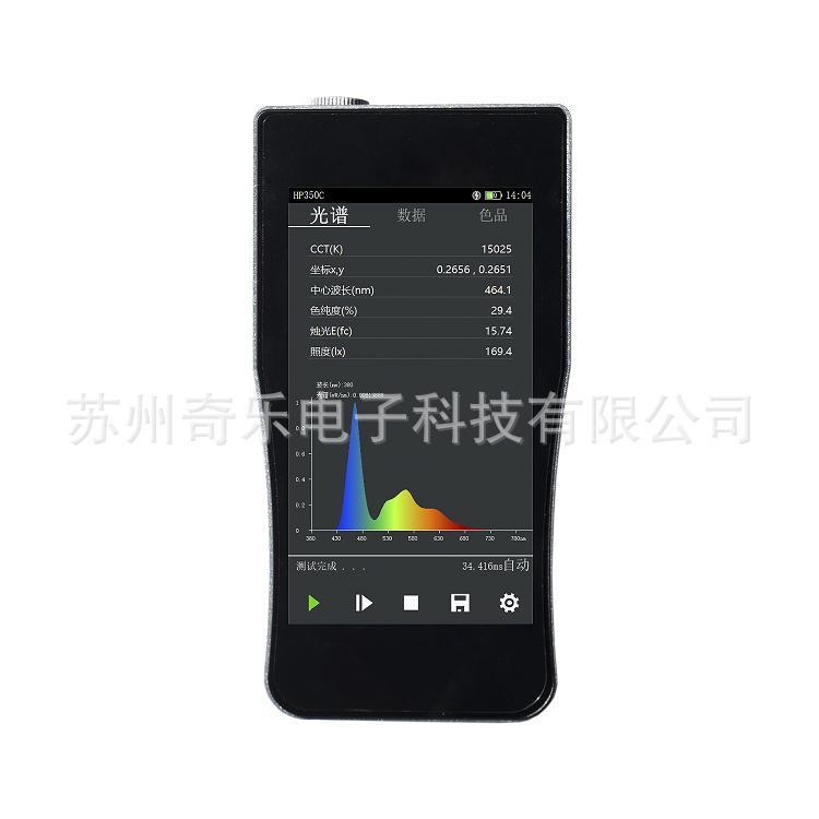 HP350C/HP350P/B/UV光谱彩色照度计色温仪