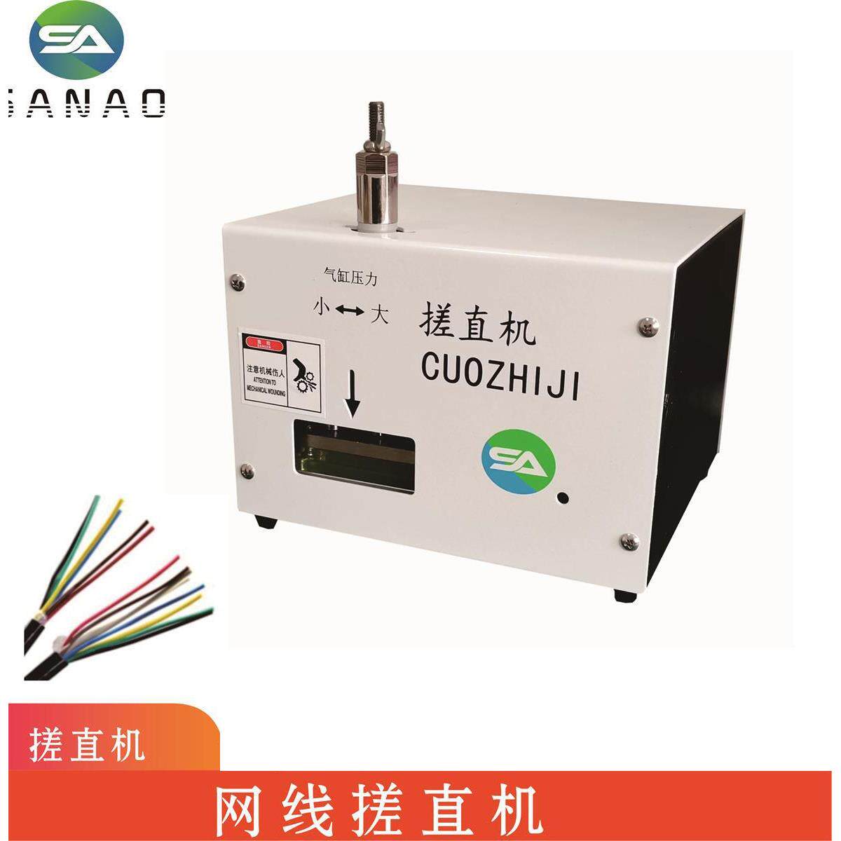 网线线机晶拆线分线线扭一体机水头搓压接机一套设备888