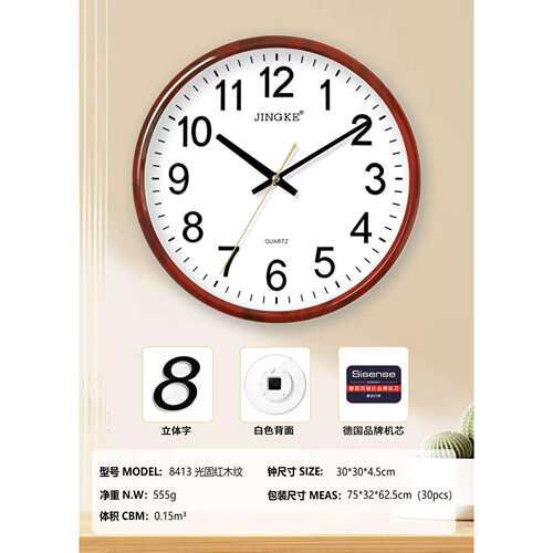 精科8413挂钟创意简约时尚家庭客厅静音扫秒机芯石英钟红金银三色