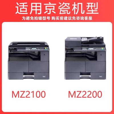 适用京瓷MZ2100粉盒TASKalfa MZ2200打印机墨粉盒TK-4218 TK-4208