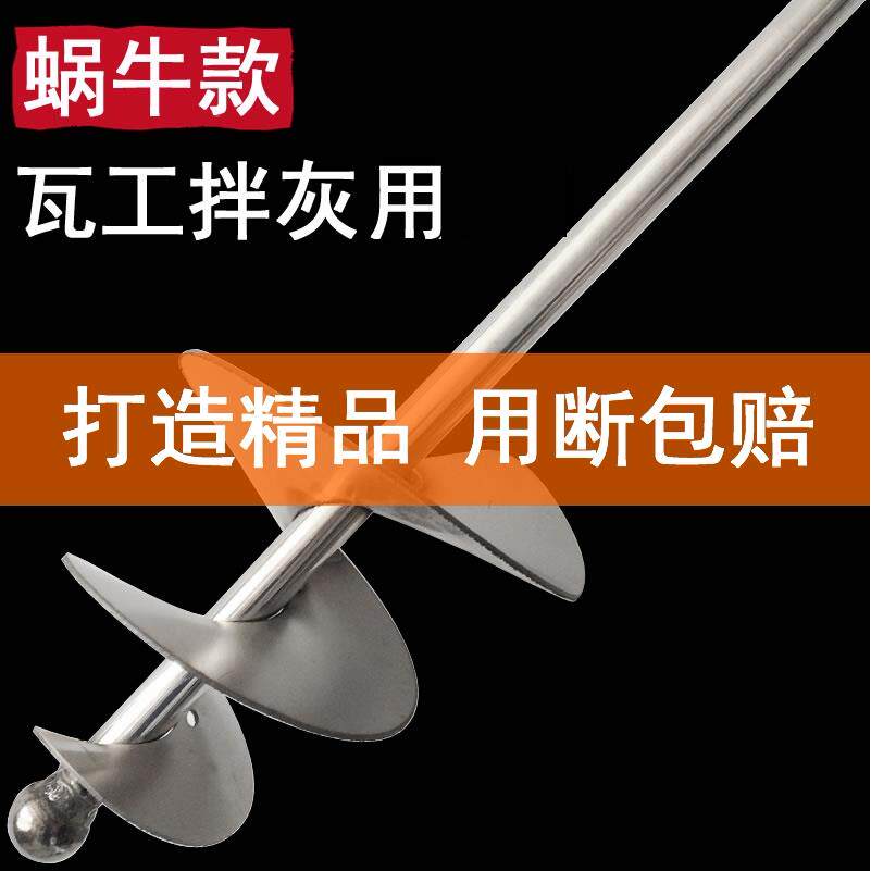 新泥款宽叶神片蜗001牛款搅拌杆瓦工专用拌灰器水螺沙混凝土旋搅