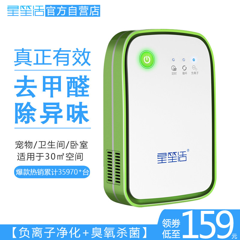 臭氧空气消毒除味机家用除甲醛净化器 高效级无耗材设备 卫生间适