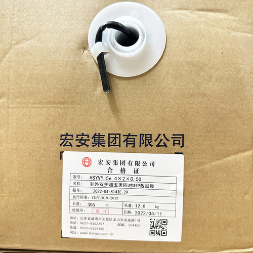 宏安 大唐 思柏 兆龙超五类室外双层皮阻水网线0.5芯无氧铜305米