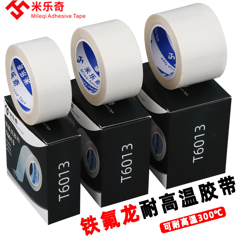 白色特氟龙胶带电路板专用绝缘防水防烫布发热丝防粘耐磨耐热隔热
