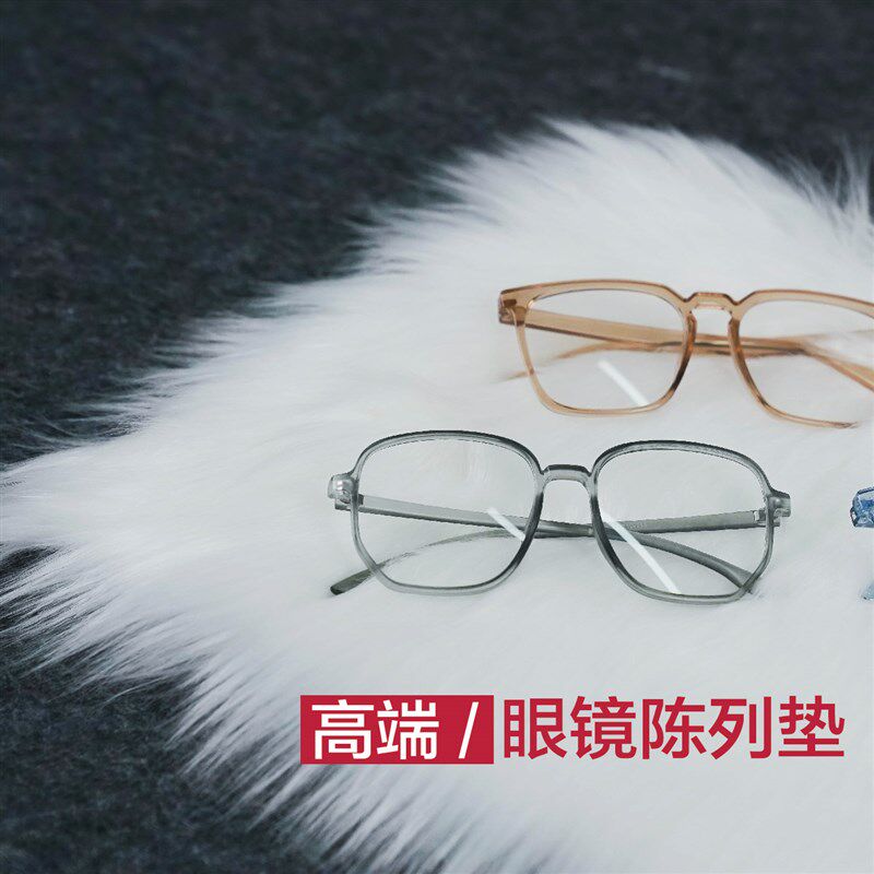 柜台陈列展示垫白色仿羊毛皮眼镜展示陈列装饰柜台道具美陈促销