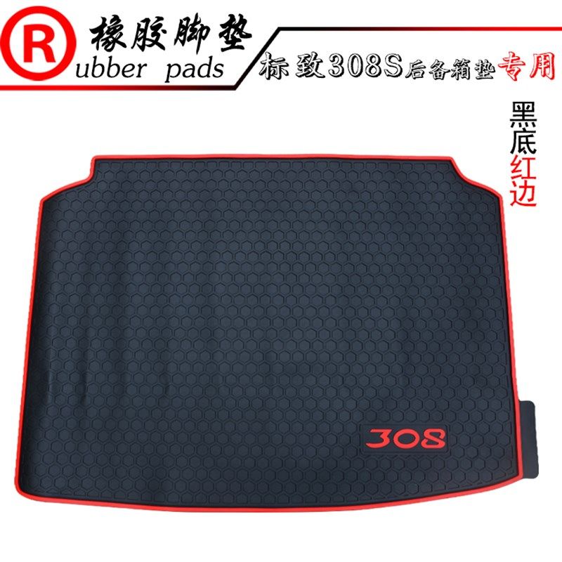适用于标致308S汽车橡胶后备箱垫 后仓垫 尾箱垫 标志308S防水垫