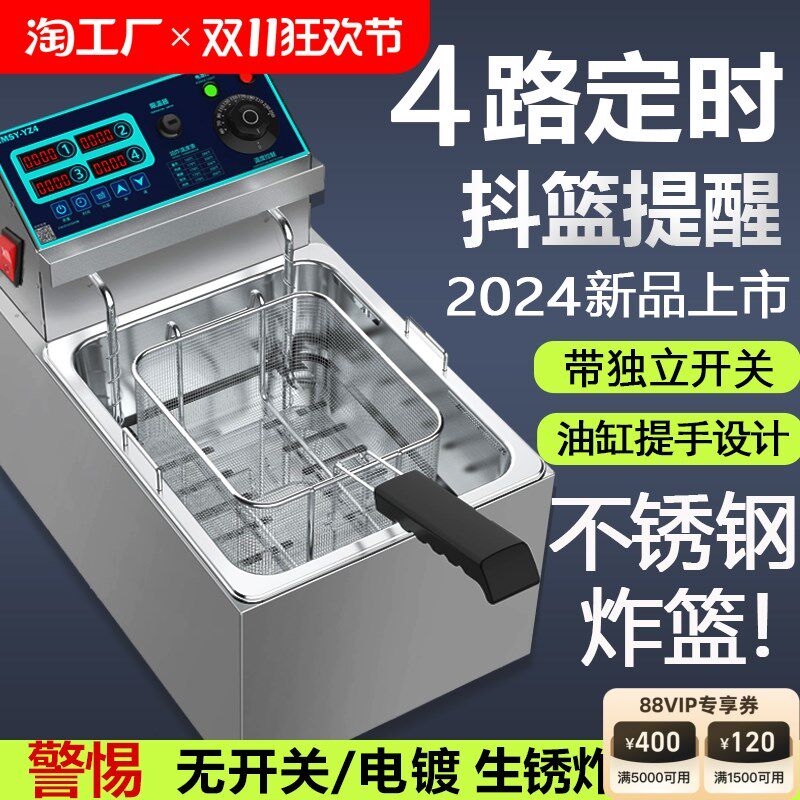 商用全自动控温电炸锅炸油条机大容量炸鸡排设备炸薯条油炸炉