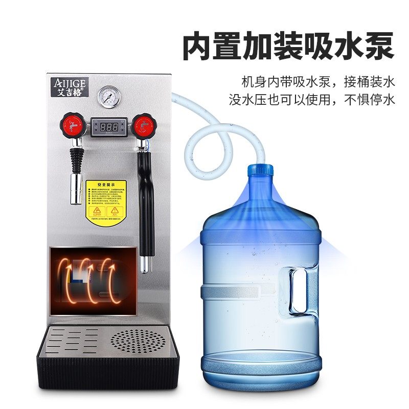 艾吉格全自动蒸汽开水机打咖啡萃茶奶泡机奶盖机烧水器奶茶店设备