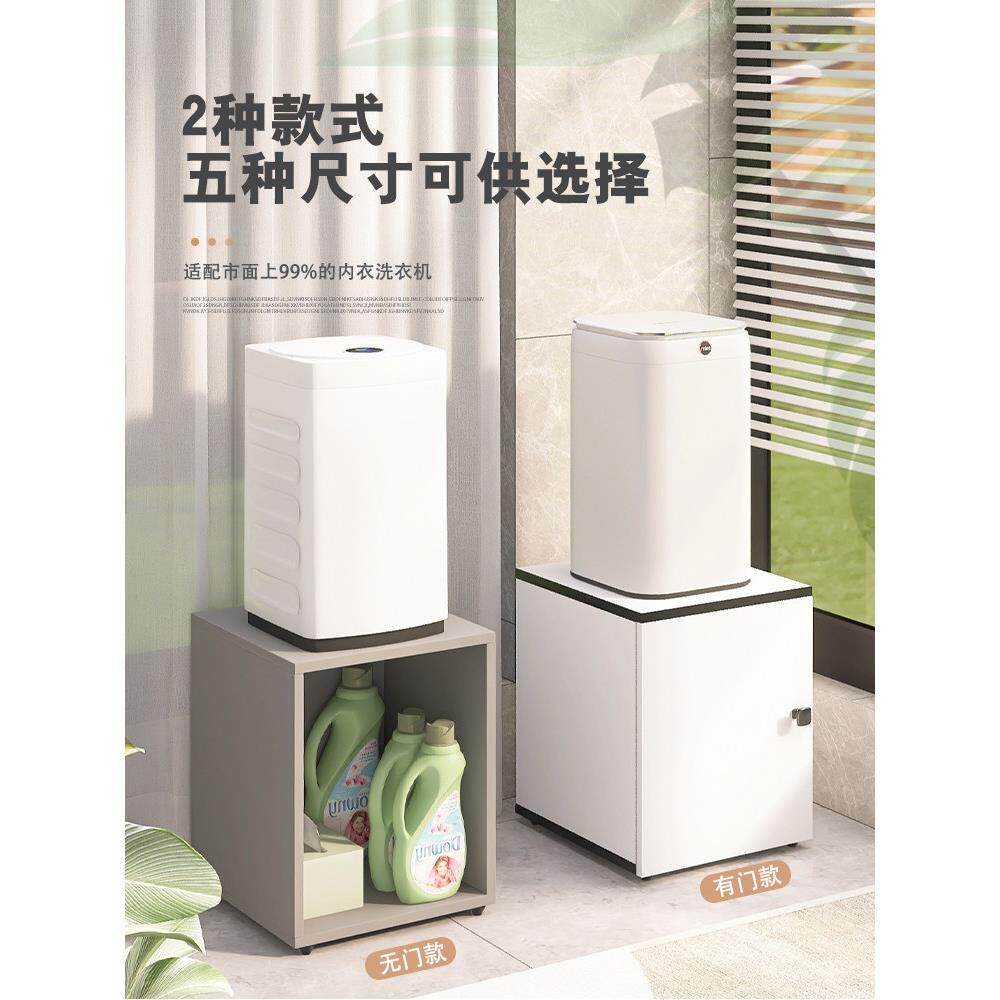 小洗衣机置物Lxm-2409架卫生间迷你内衣内收裤小型物置柜增高纳底