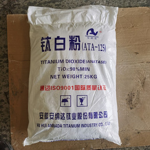 钛白粉 金红石型二氧化钛 涂料增白剂油墨塑料白色颜料高遮盖包邮
