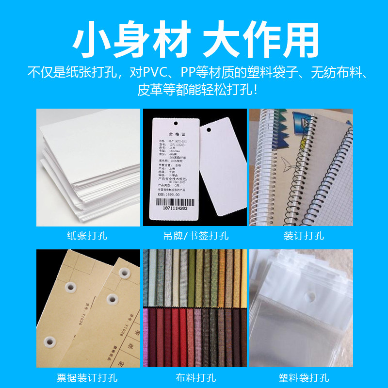 宝预T30手动打孔机布料吊牌小型活页纸张档案装订塑料打孔器圆孔