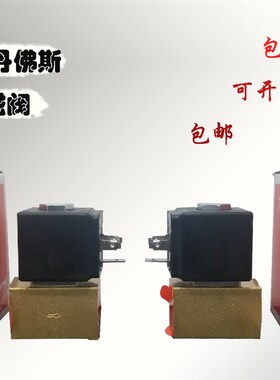 控制220V丹佛斯danfoss电磁032H923032 EV210A G38水冷常闭