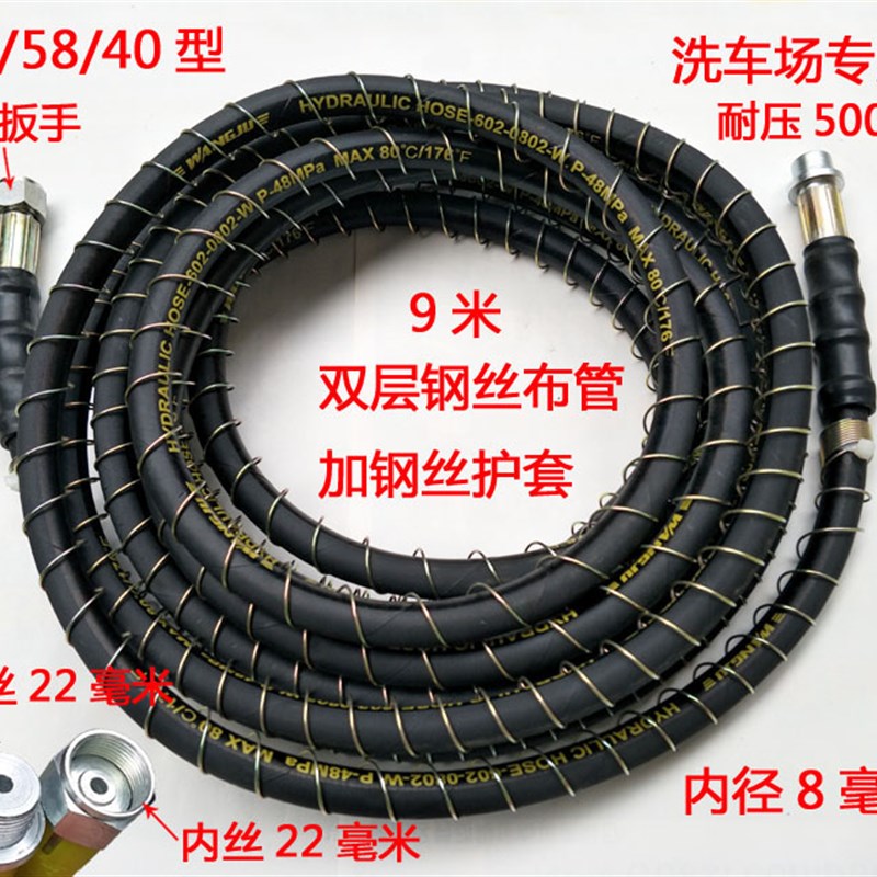 55/58清洗机双层钢丝布管 耐压耐磨高压管出水管洗车泵防爆管水管