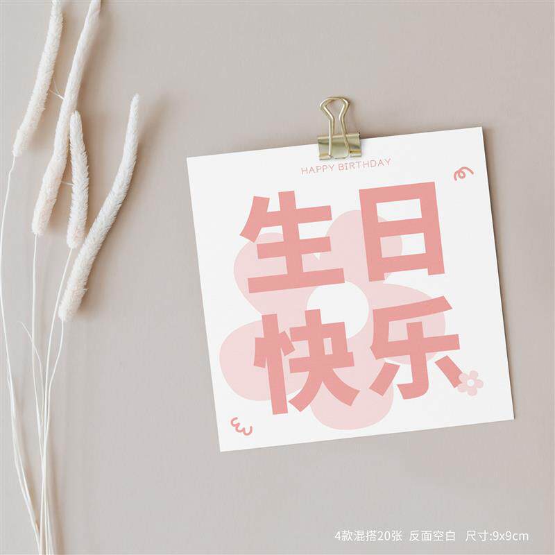 手绘生日快乐贺卡定制粉色可爱简约卡通花店甜品店生日蛋糕卡片