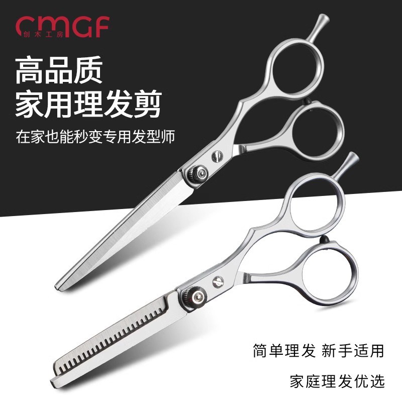 理发剪刀美发剪牙剪理发专用打薄碎发剪刘海神器儿童剪发工具套装