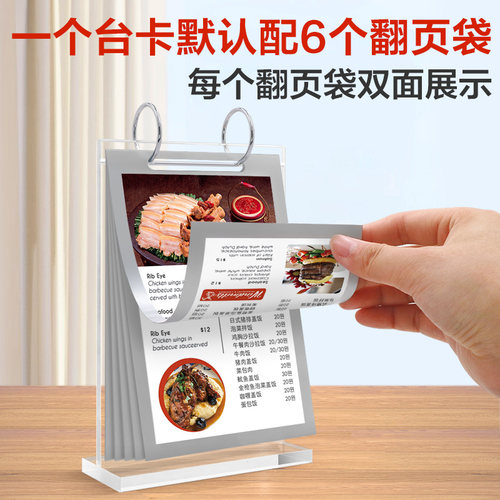 翻页台卡展示架 桌面立牌菜谱架 定制奶茶店菜单展示架