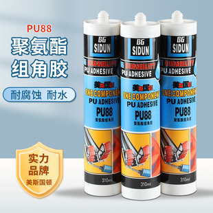 美斯国顿组角胶PU88聚氨酯单组份密封胶断桥铝合金门窗防水玻璃胶