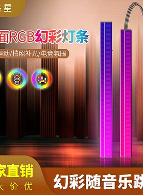 电竞桌氛围灯ARGB电竞房灯带5V神光同步LED电竞洞洞板吸磁幻彩灯
