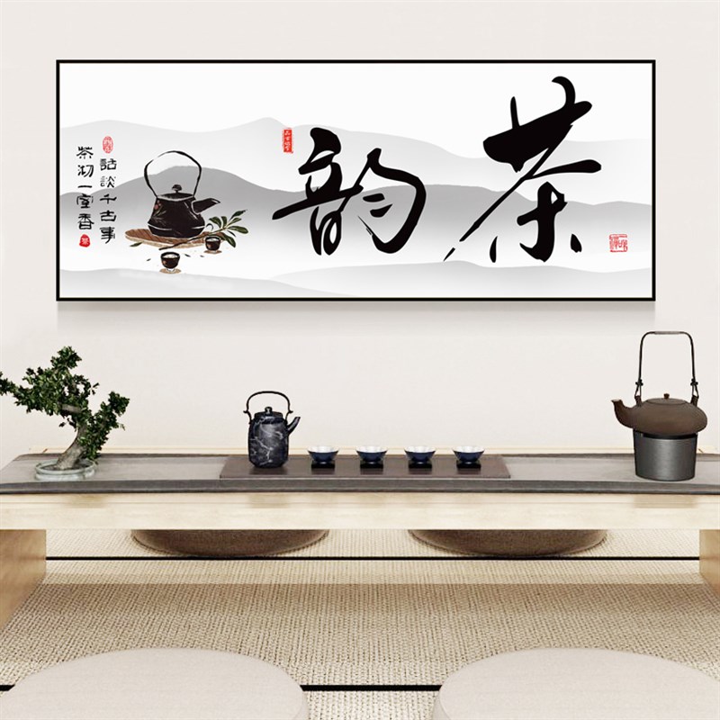 茶楼装饰画新中式茶室挂画茶馆茶叶店壁画茶道茶文化禅意背景墙画