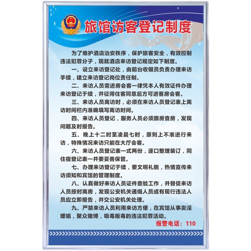 旅馆宾馆旅店酒店民宿安全卫生消防规章制度牌全套上墙 KT板定制