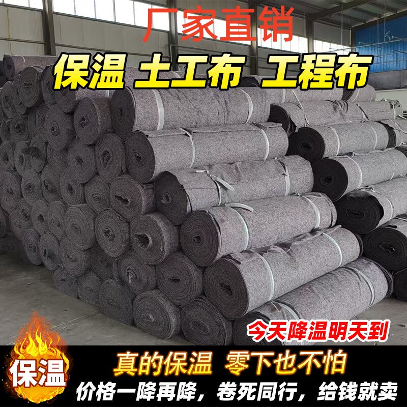 土工布工程布毛毡黑心棉养护保温棉养护加厚园艺大棚保温毯混凝土图片
