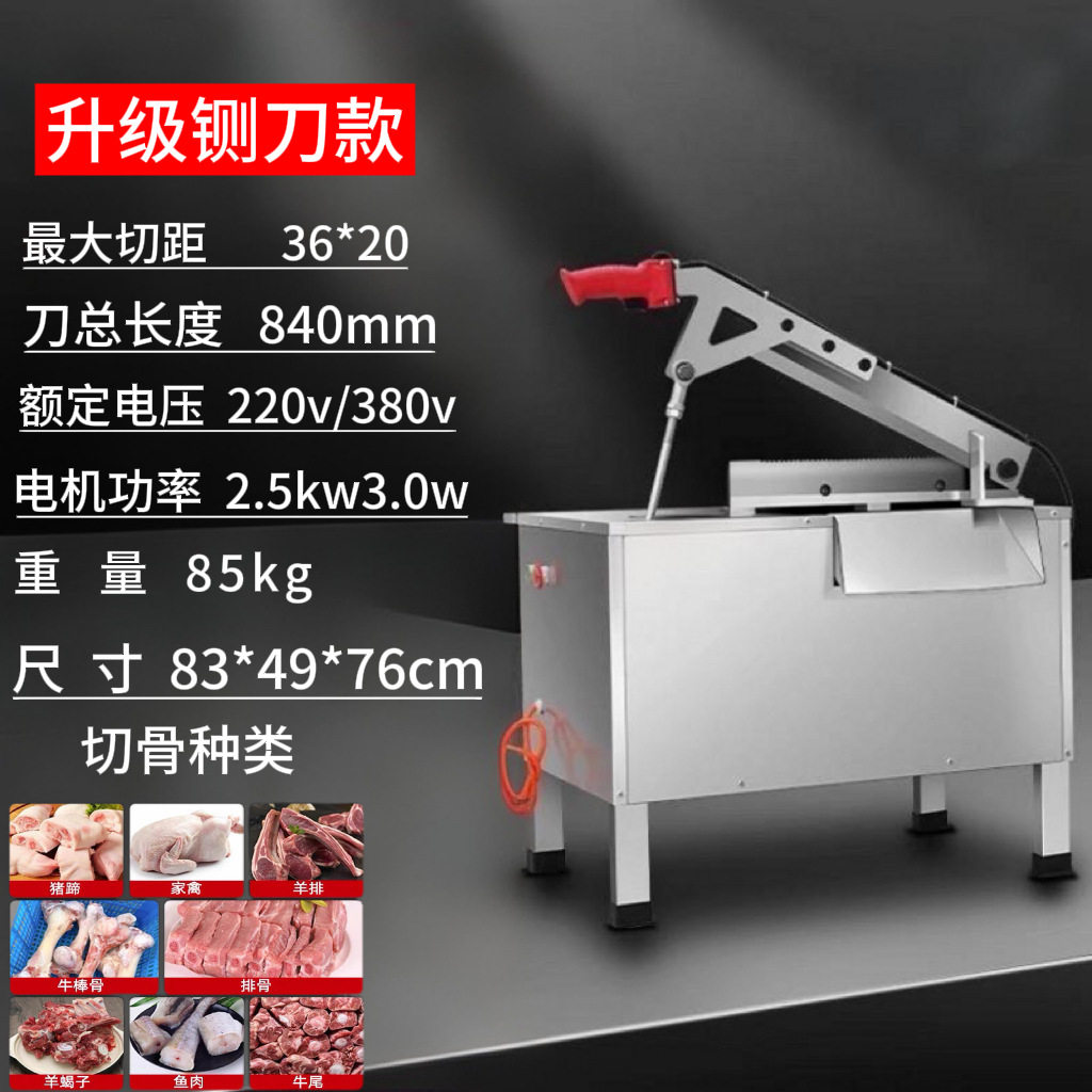 电动铡刀商用全自动多功能切猪牛羊排骨大腿骨冻肉液压闸锯剁骨机