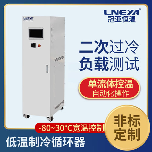 冠亚直供工业风冷式制冷机10p冰水机实验室低温模具冷却冷冻机