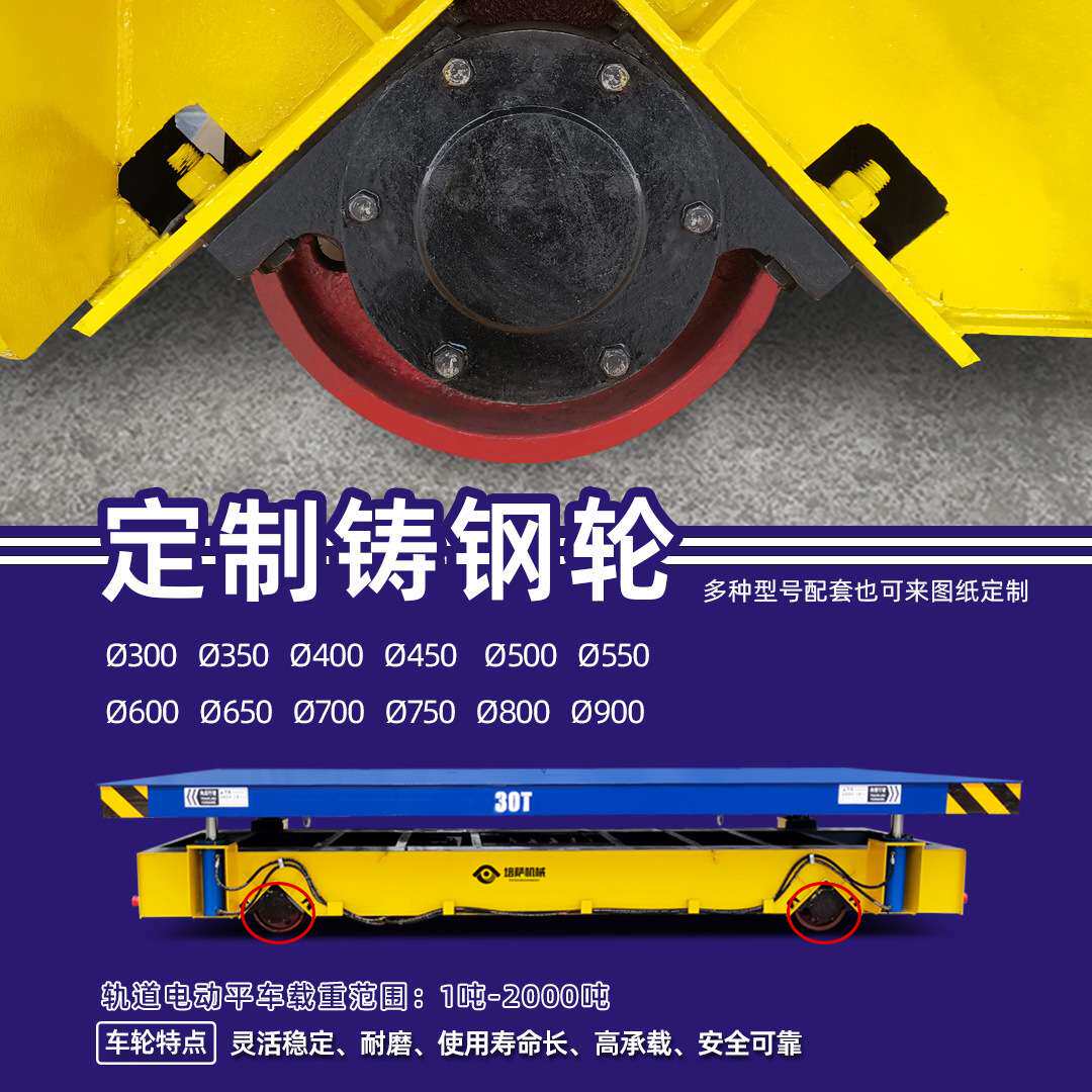 台面搭载机械手臂平板车有轨移动台车工业轨道平板车电动地轨小车