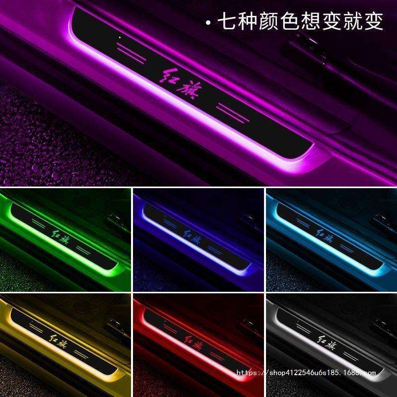 适用红旗H9/H5/HS5/H7/HS7流光车门迎宾踏板门槛条LED车内氛围灯