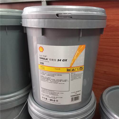 壳/牌可耐压全合成齿轮油Omala S4 GX 150 220 WE320蜗轮蜗杆油