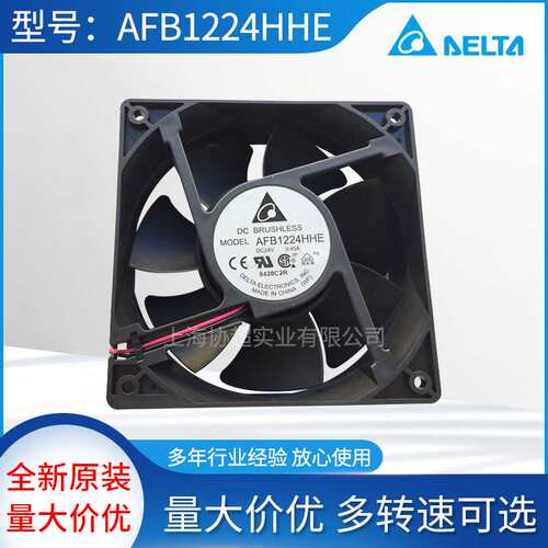 原装DELTA台达 AFB0812SH AFB0824SH  AFB1224SHE 12V/24V/风扇
