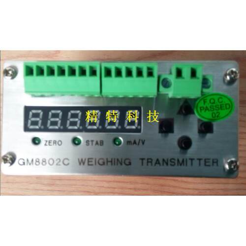 GM8802CA/GM8802C-A导轨式重量变送器4-20mA/0-10v0-20mA模拟量
