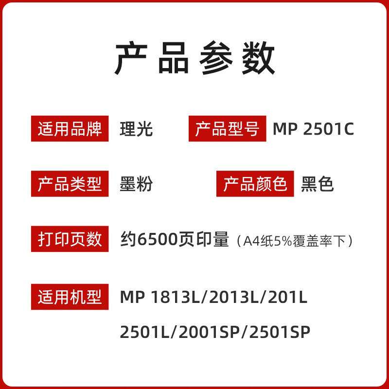 原装理光MP 2501C型墨粉MP2501L 2001 1813 2013L sp碳粉墨盒粉盒