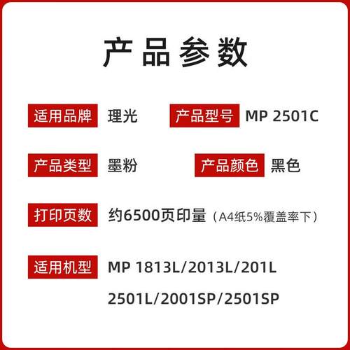 原装理光MP 2501C型墨粉MP2501L 2001 1813 2013L sp碳粉墨盒粉盒