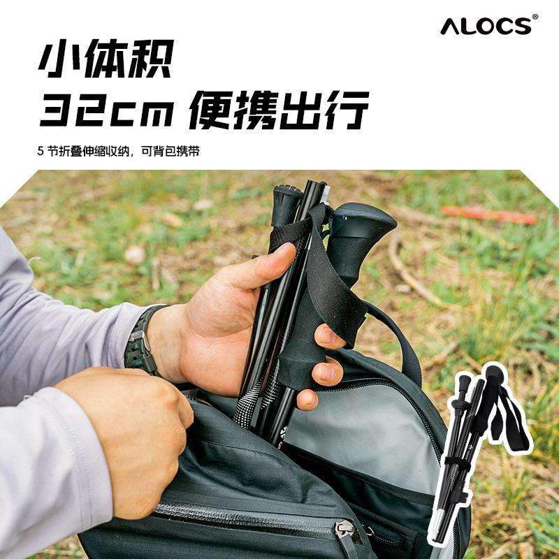 爱路客归野见山登山杖5节折叠手杖可伸缩专业户外爬山杖徒步装备