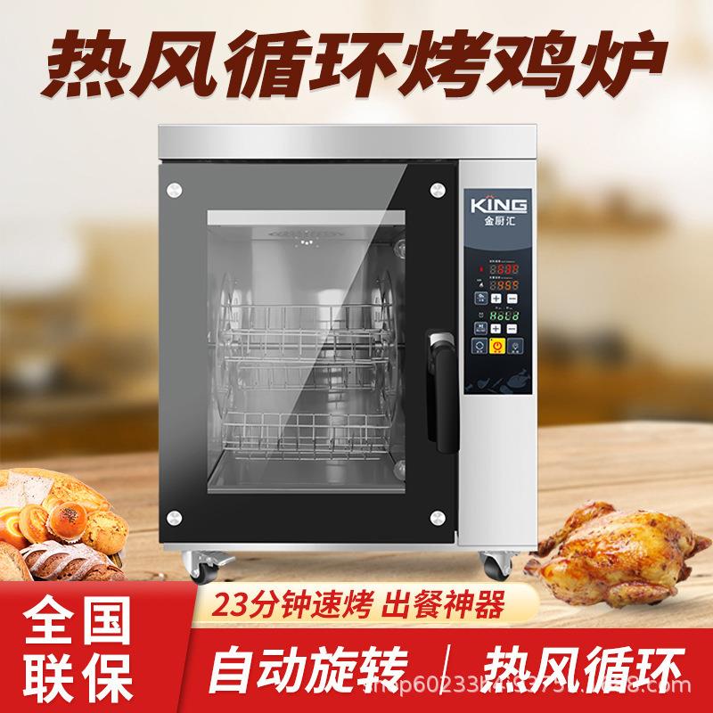 商用卧式电热烤鸡炉全自动旋转窑鸡炉大容量烤地瓜机奥尔良烤鸡炉