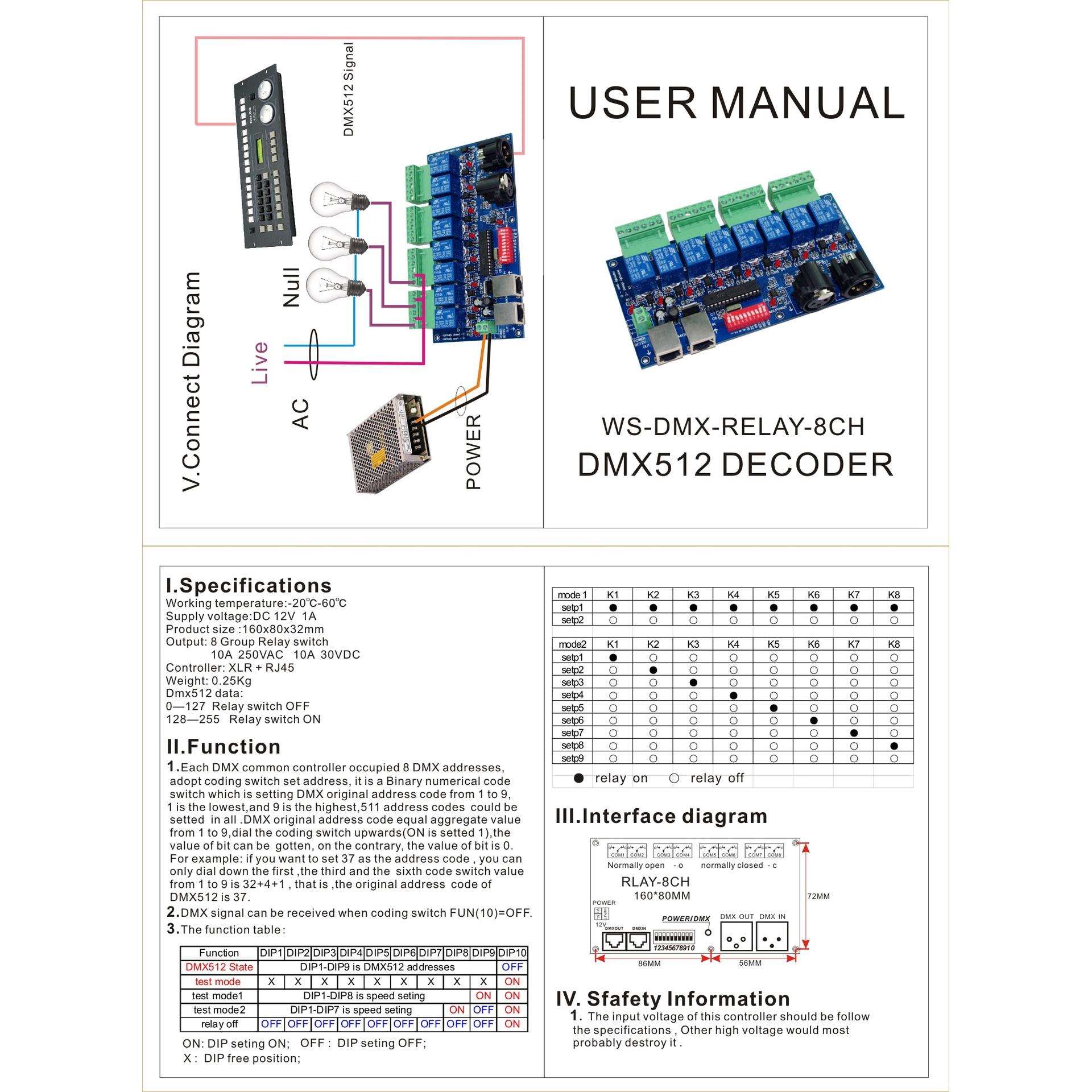 8CH DMX512解码器 WS-DMX-RELAY-8CH继电器