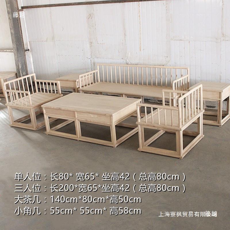 白垒原木榆木沙发新中式组合白坯罗汉床沙发全实木方老德株白茬