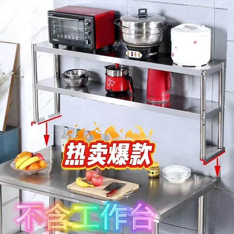 加厚不锈钢厨房立架二层三层可调节工作台冰柜奶茶桌面碗碟调料架