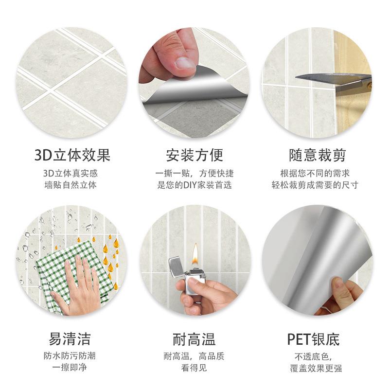 新款3d立体瓷砖贴厨房防油耐高温贴纸防水防潮浴室壁纸自粘式墙贴
