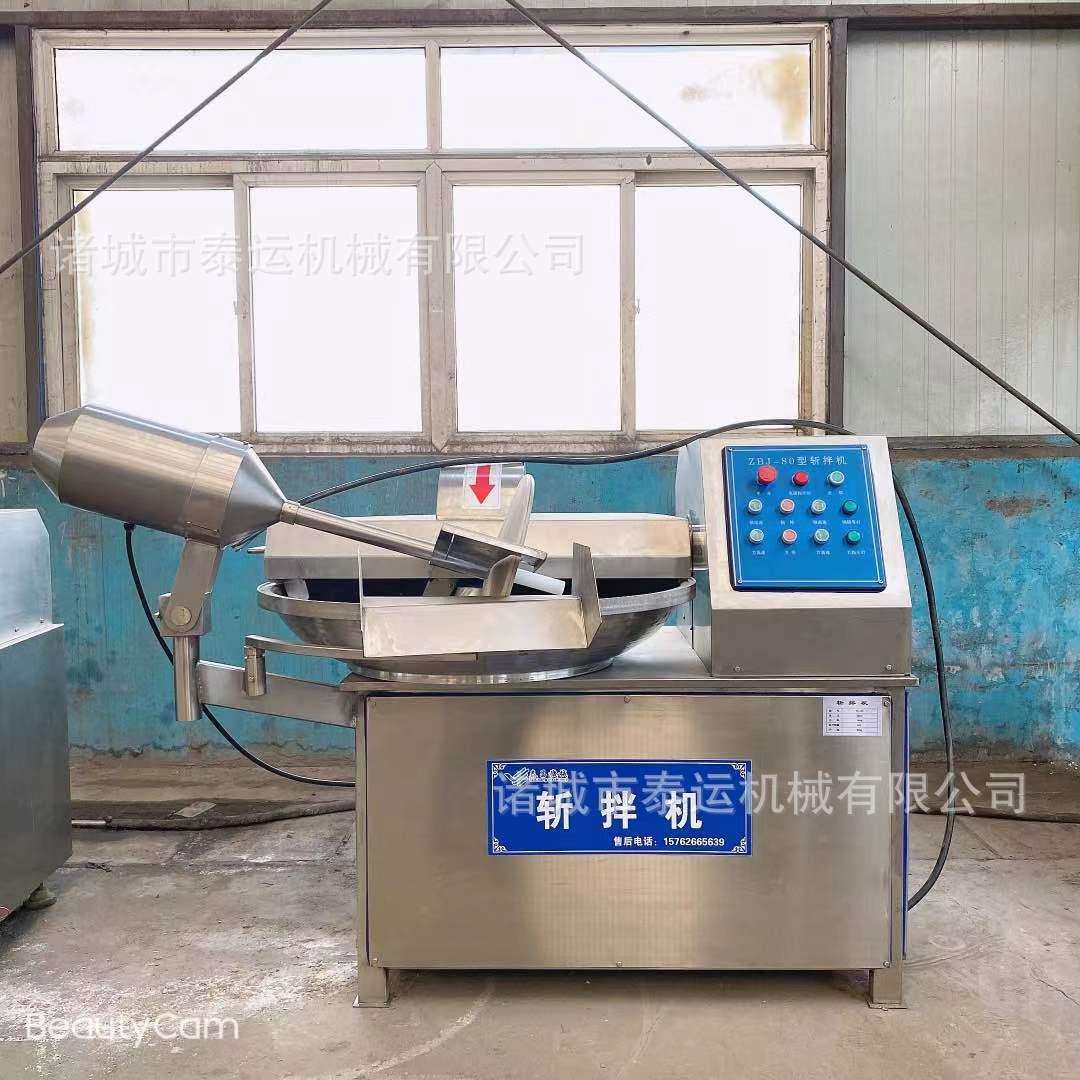 黑椒牛肉丸斩拌机墨鱼滑斩碎机器20小型蔬菜斩切机鸡皮乳化斩磨机